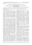 30 лет Международной ассоциации исследователей гречихи (IBRA) - вехи и тенденции