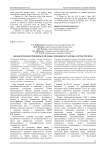 Биологические принципы и методы селекции мутантных сортов гречихи