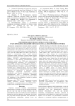 Идентификация и молекулярная характеристика гранулированно-связанной синтазы крахмала, извлечённой из гречихи