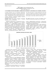 Состояние и перспективы развития молочного скотоводства и рынка молока