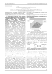 Оценка эффективности отбора скота чёрно-пёстрой породы по молочной продуктивности