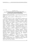 Экономическая результативность сельскохозяйственного производства в зависимости от размеров землепользования и форм земельной собственности и хозяйствования