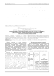 Влияние минеральной подкормки (мергеля) на продуктивность, качество молока, морфологические и биохимические показатели крови дойных коров