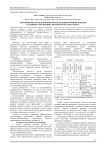 Обоснование использования мергелесывороточной добавки в рационах молодняка крупного рогатого скота