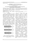 Исследования ионной имплантации в углеродных нанотрубках для применения в животноводстве