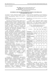 Основные направления развития молочного скотоводства в Орловской области