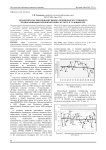 Экологическое обоснование выбора режимов искусственного промораживания плодово-ягодных культур в условиях ЦЧР