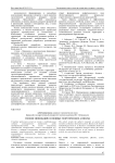 Генезис инноваций: основные теоретические аспекты