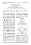 Роль сидератов в воспроизводстве плодородия почв Верхневолжья