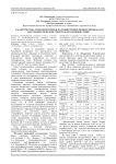 Характеристика генотипов ячменя по хозяйственно-ценным признакам и электрофоретическим спектрам проламинов семян