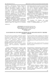 Анализ видов, последствий и критичности отказов безопасности стыковки «толкач - скрепер»