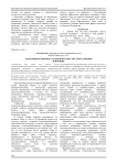 Адаптивные приемы улучшения качества зерна озимой пшеницы