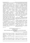 Оценка эффективности использования земель сельскохозяйственного назначения