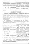 Исследование возникновения цикличности в экономических системах на основе построения модели однопродуктовой экономики