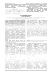 Организационно-методические аспекты системы бухгалтерского учета расходов организаций элеваторного комплекса