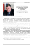 Обращение губернатора Орловской области А. П. Козлова к участникам международной конференции «Мясное животноводство в России: пути и перспективы развития»