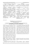 Улучшение продуктивных качеств свиней ливенской породы путём применения двухпородного скрещивания