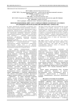 Иммуно-биохимический статус и продуктивность поросят-сосунов и отъемышей при использовании пробиотика «Проваген»