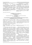 О бактерицидной активности лактома тетраметилендиэтилентетрамина в отношении патогена мастита коров