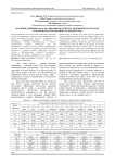 Изучение влияния массажа вымени нетелей на эндокринную систему и молочную продуктивность первотелок