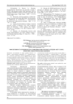 Эффективность производства говядины при откорме абердин-ангусских, чёрно-пёстрых и помесных бычков