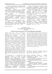 Риск в системе оплаты труда работников организации