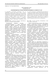 Кончиковый бактериоз яровой пшеницы на Южном Урале