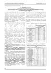 Ресурсосберегающие технологии использования вторичного сырья крупяного производства