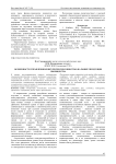 Особенности управления конкурентоспособностью на рынке продукции льноводства