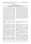 Методика оценки результативности руководителей в сельскохозяйственных организациях (на примере Кировской области)