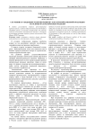 Состояние и тенденции развития рынков сельскохозяйственной продукции на основе математических моделей