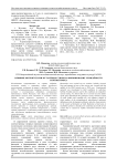 Влияние интрогрессии мутантных генов на формирование урожайности сортов гороха