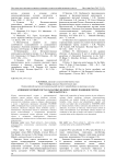 Аминокислотный состав запасных белков у диких подвидов гороха Pisum sativum L