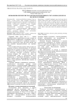 Морфофизиологические параметры перспективного сорта бобов для ЦЧР РФ как цели селекции