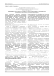 Биоконверсия соломы злаковых культур грибами рода Trichoderma в кормовые продукты для животноводства