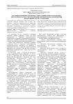 Состояние почвенного покрова в зоне влияния хвостохранилища Михайловского ГОКа и использование мелиорантов для повышения продуктивности овса и люцерны