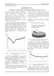 Состояние и направления развития рынка яиц Иркутской области