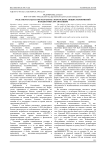 Роль энергоаудита при разработке энергосберегающих мероприятий в бюджетных организациях
