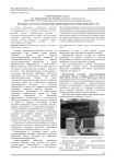 Методика и результаты диагностирования тракторных дизелей с ГТН