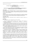 Подогрев рапсового масла как способ повышения эффективности использования его в качестве топлива