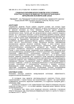 Социально-экономическое развитие агропромышленного комплекса в условиях членства России в мировой торговой организации и Евразийском экономическом союзе