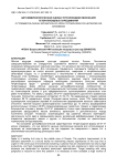 Цитоэмбриологическая оценка тетраплоидов яблони для гетероплоидных скрещиваний