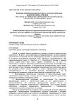 Влияние инбредной депрессии на технологические качества зерна гречихи