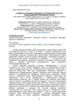 Усадебно-парковые комплексы Орловской области: тенденции и перспективы изучения