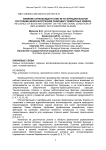 Влияние антиоксиданта Био-50 на функциональное состояние желез внутренней секреции у ремонтных свинок