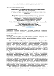 Эффективность применения биологически активных добавок в рыбоводстве