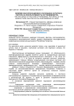 Влияние факторов кадрового потенциала аграрного сектора на результативность растениеводства