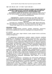 Управление по результатам как основа государственной политики развития крестьянских (фермерских) хозяйств и сельских индивидуальных предпринимателей