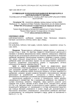 Оптимизация технологии выращивания молоди карпа и карпокарасевого гибрида