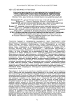 Технологии будущего в овощеводстве защищённого грунта: многоярусная узкостеллажная гидропоника